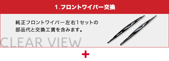 citroen 　  クリアビュー＆フレッシュエア