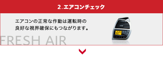 citroen 　  クリアビュー＆フレッシュエア