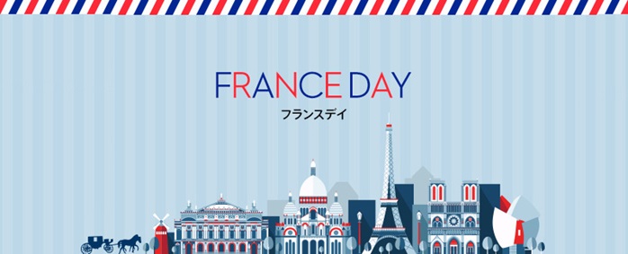 FRANCE DAY 開催!!