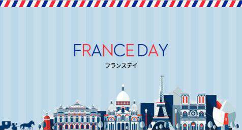 FRANCE　DAY！！