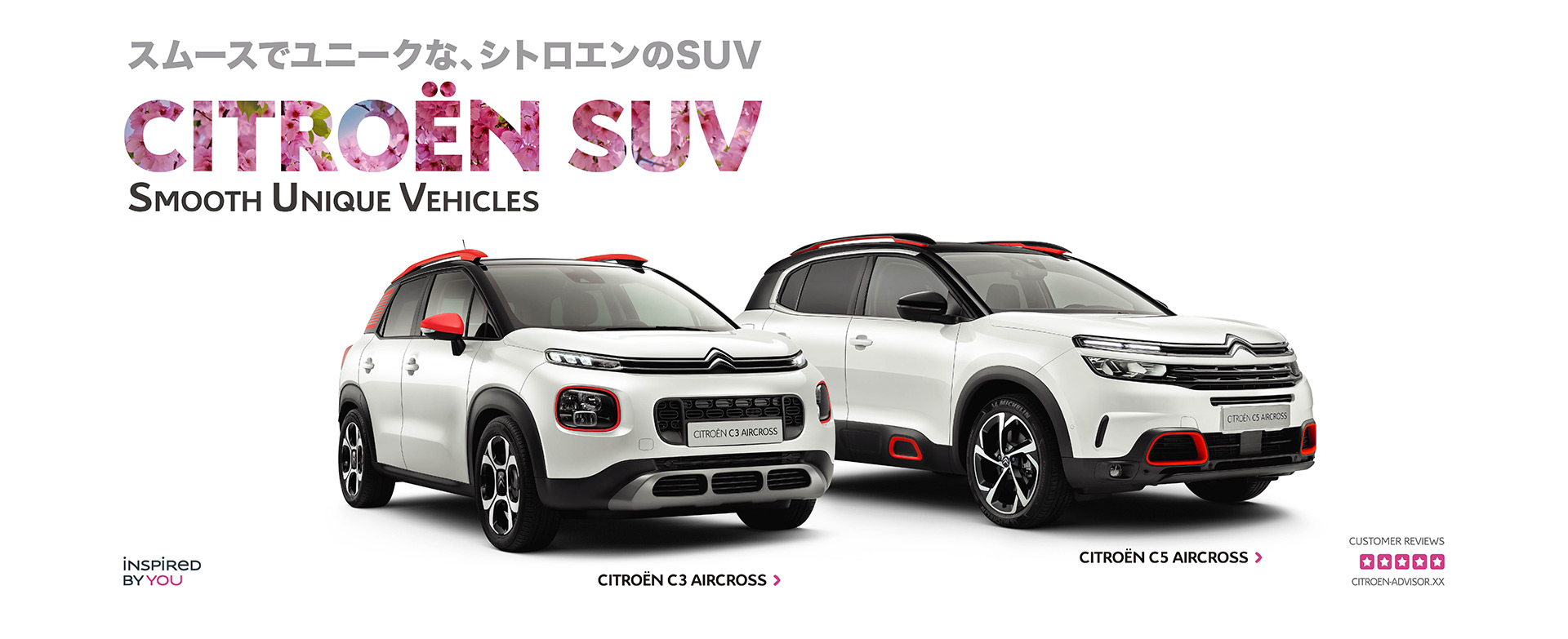 CITROEN　SPRING SUV　キャンペーン