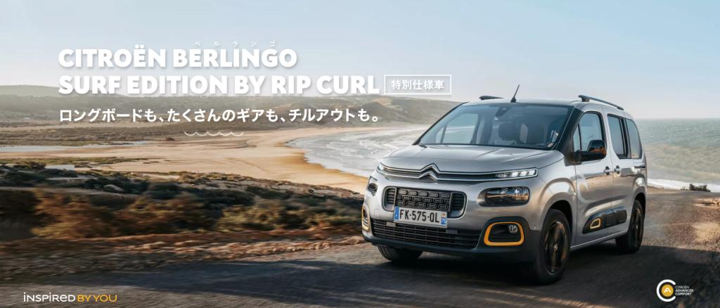 BERLINGO " RIP CURL "