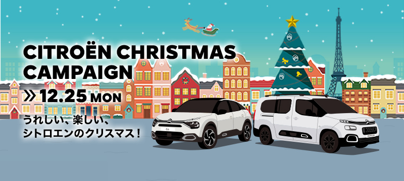 CITROEN CHRISTMAS CAMPAIGN