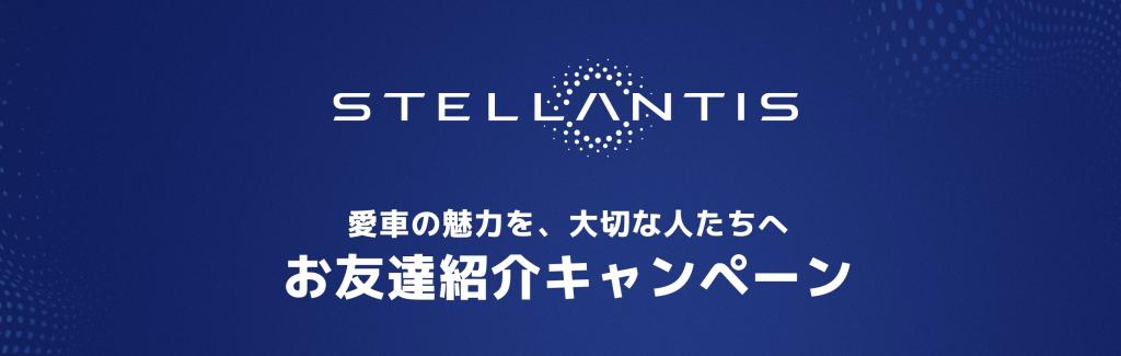 お友達紹介キャンペーン！おまけあり