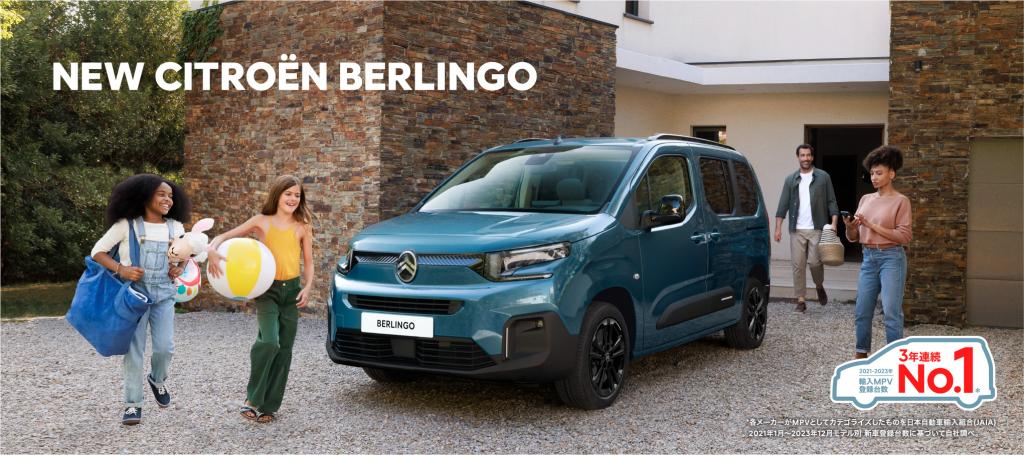 NEW BERLINGO GO!GO! HOLIDAY PRESENT 