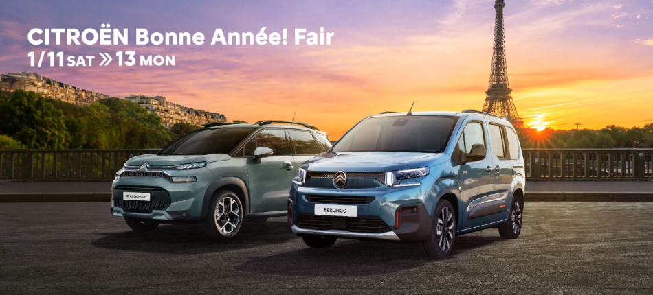 CITROEN Bonne Annee! Fair