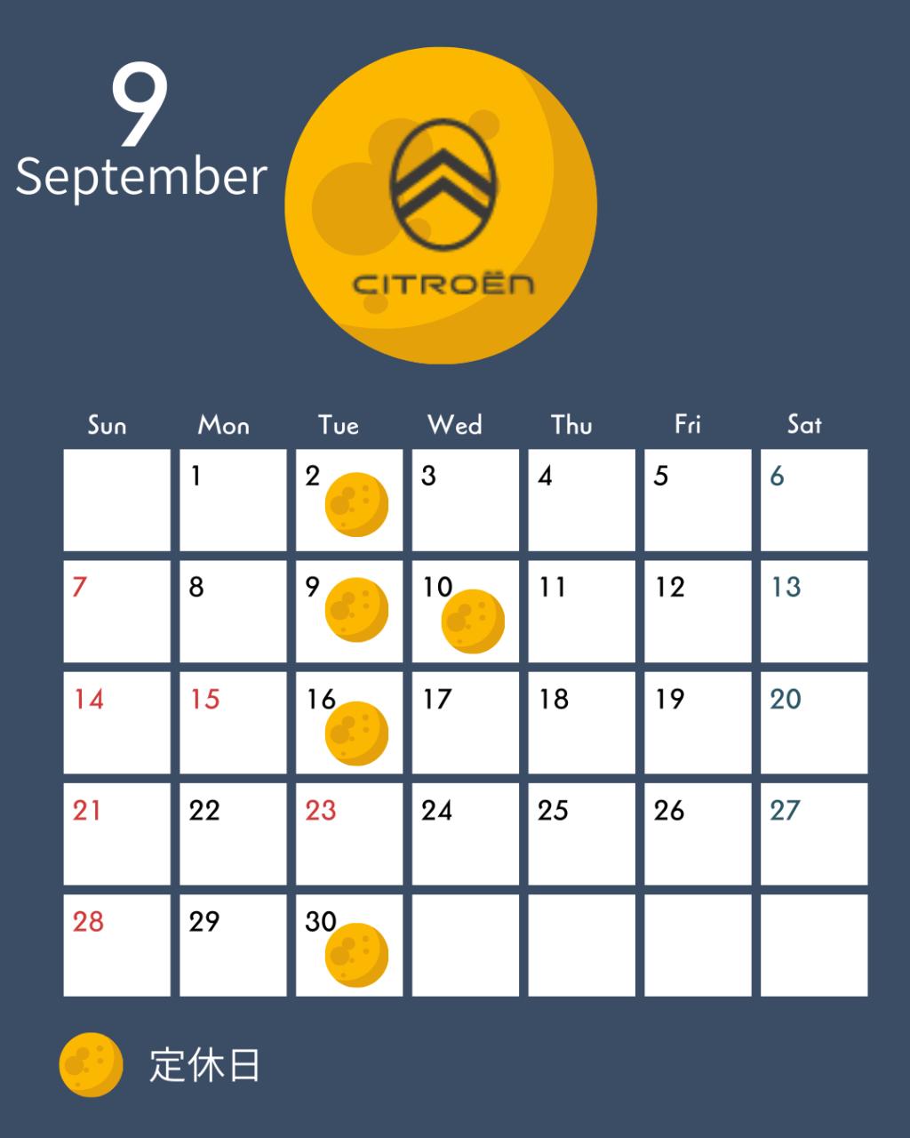 9月営業日のお知らせ！