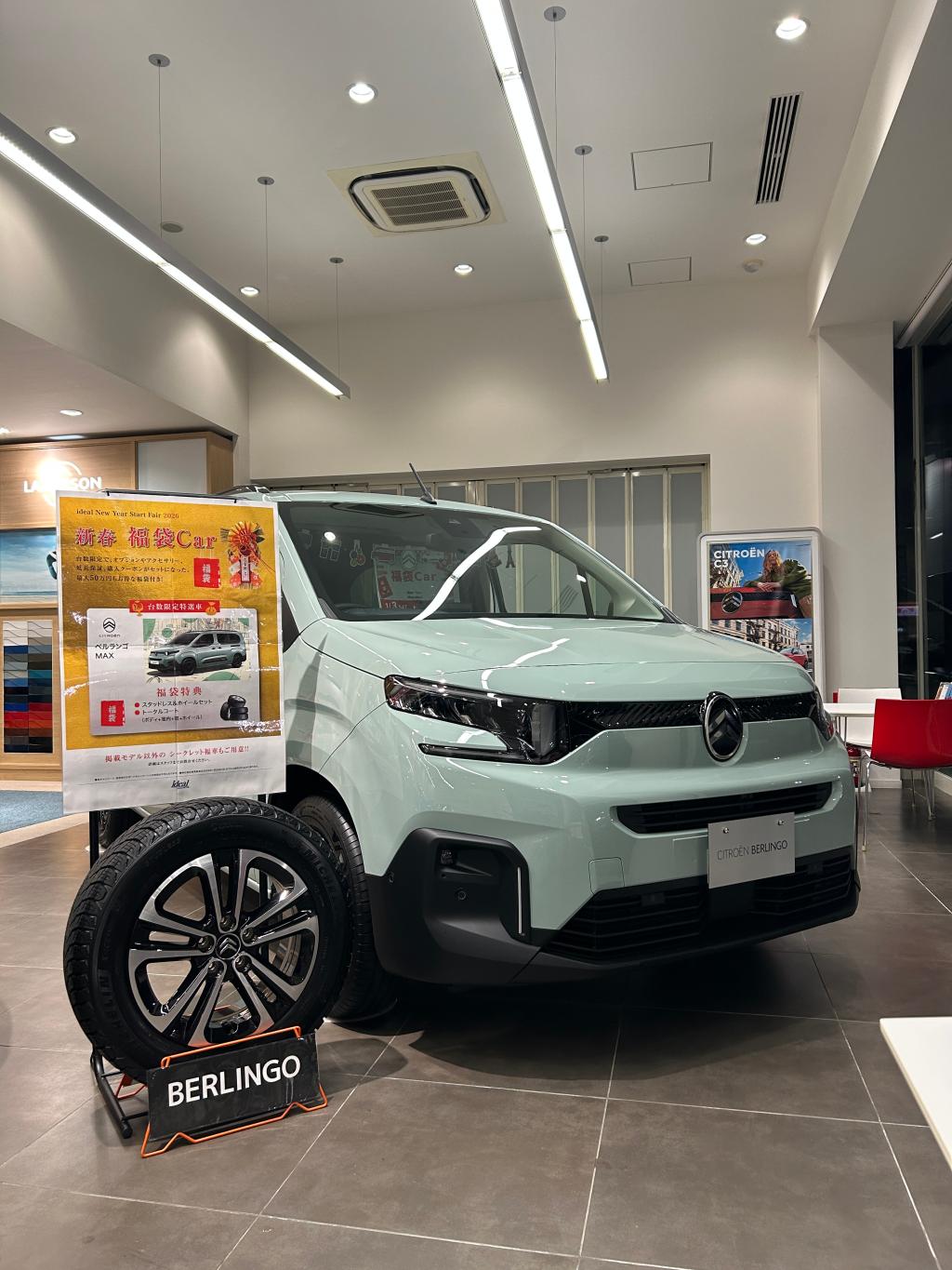 初売りキャンペーン