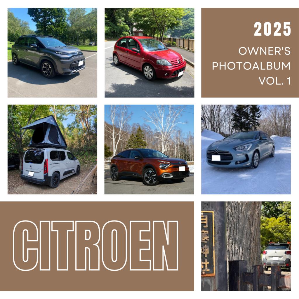 Citroen Owner's Photo Album Vo.1！おまけ付き！