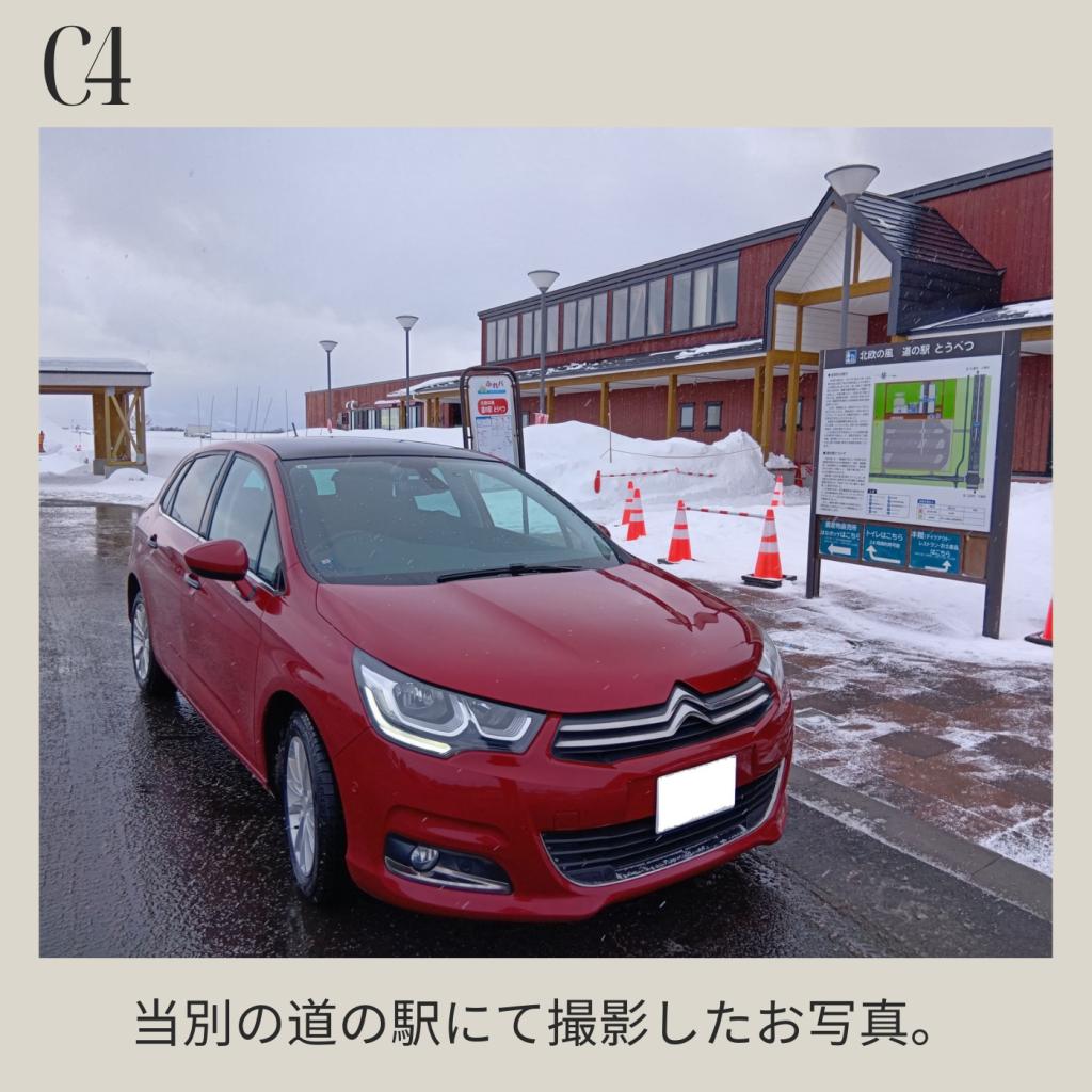 Citroen Owner's Photo Album Vo.3！おまけ付き！