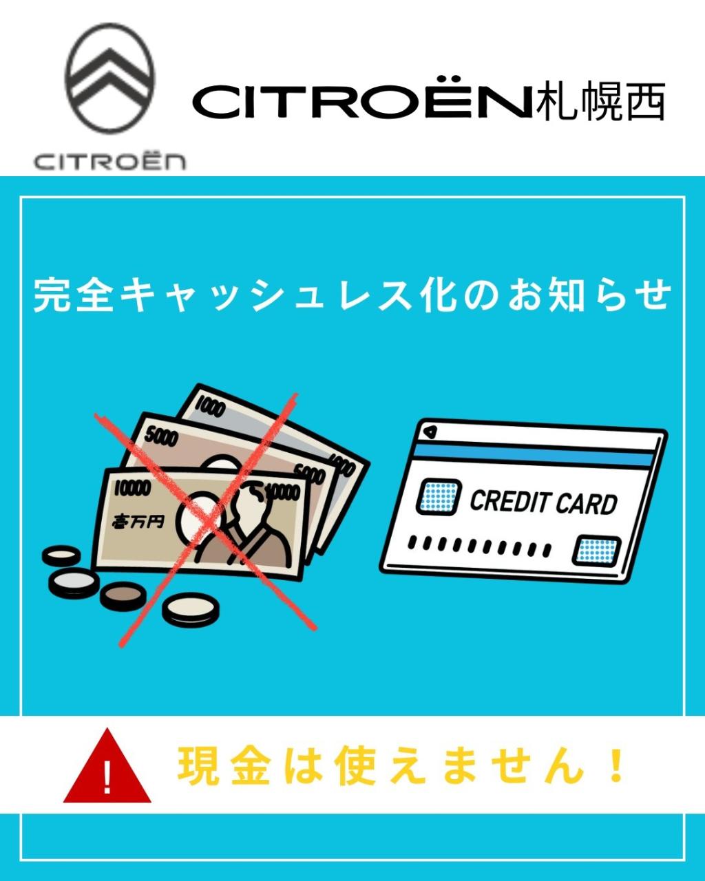 重要なお知らせです！！