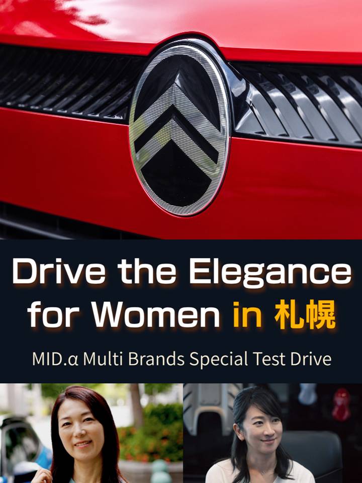 試乗イベントのお知らせ！！