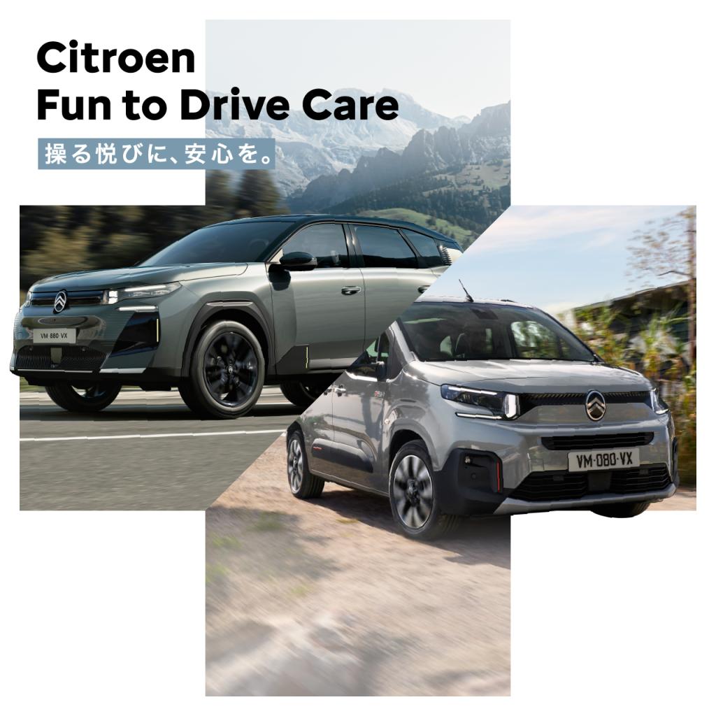 CITROËN Fun to Drive Care
